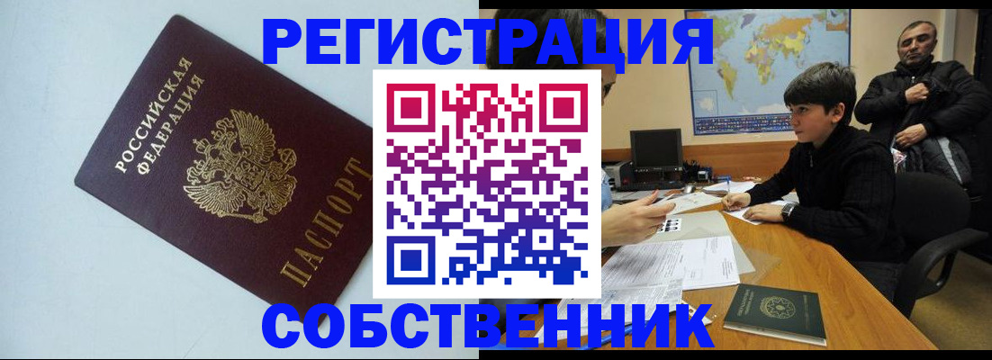 прописка регистрация в Оленегорске