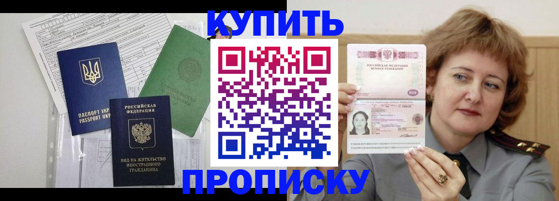 прописка для военкомата в Оленегорске