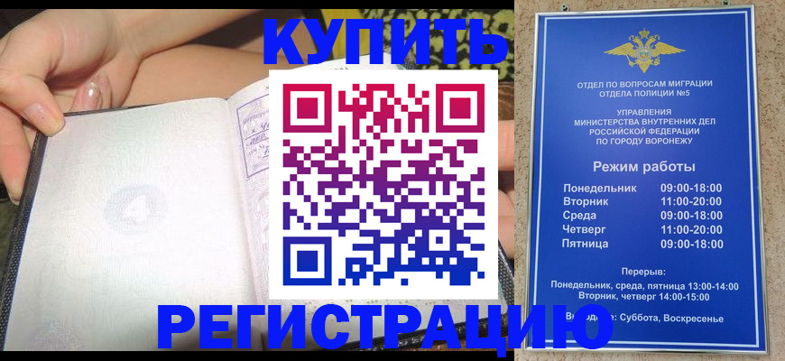 прописка для работы в Оленегорске
