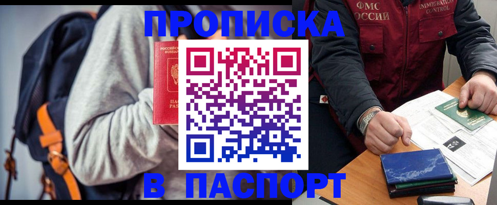 временная регистрация госуслуги в Оленегорске