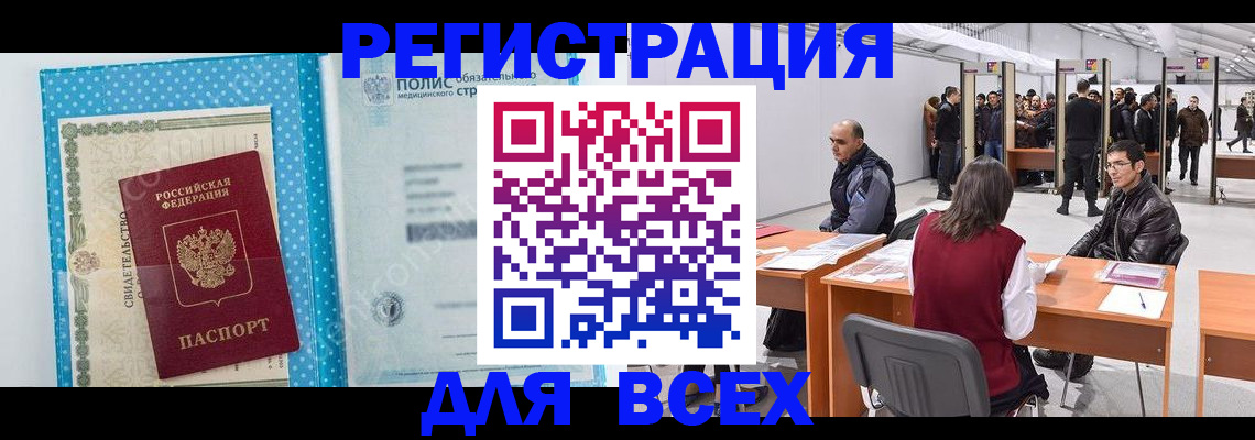 временная регистрация гарантия в Оленегорске