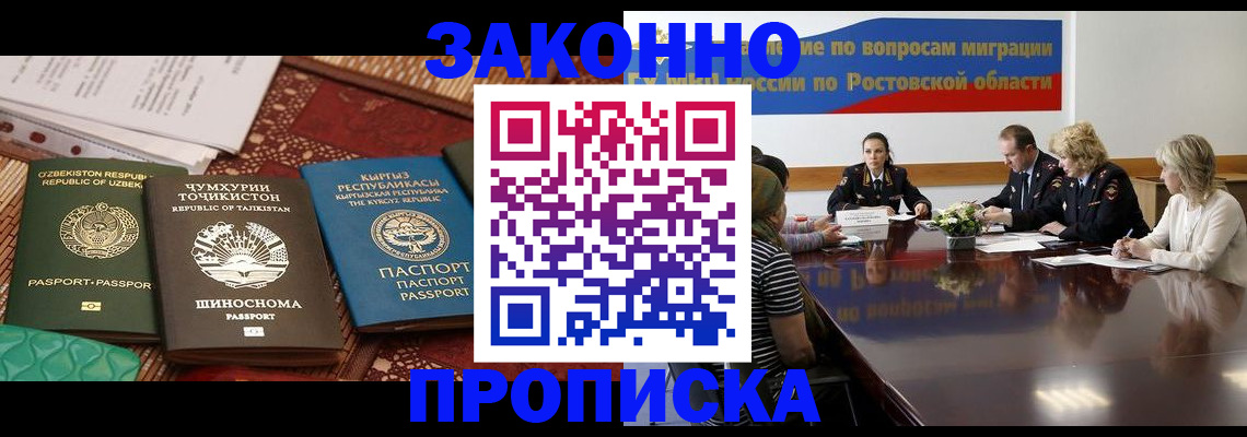 миграционный учет в Оленегорске